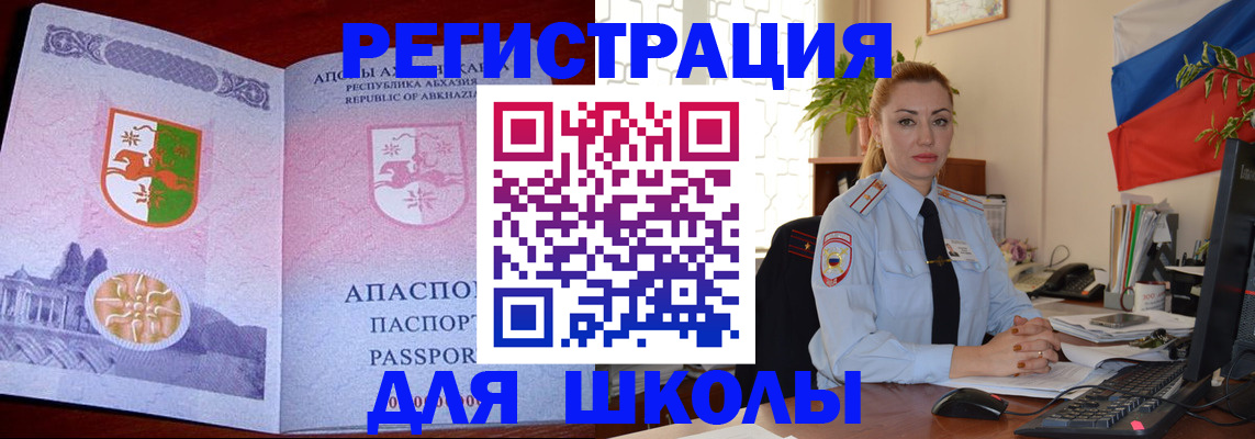 временная регистрация недорого в Лабытнанги
